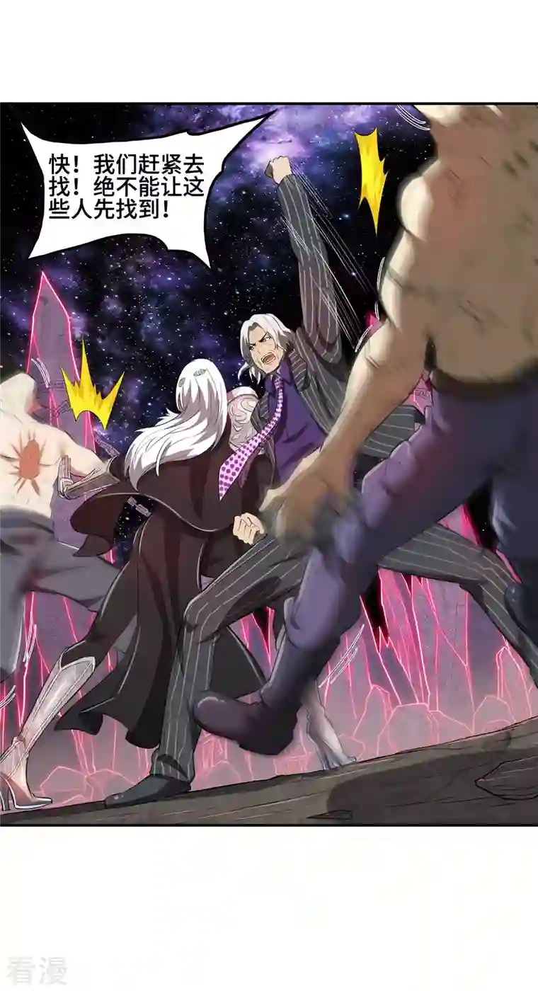 第一赘婿第130话 被利用了