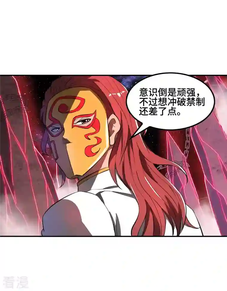 第一赘婿第130话 被利用了