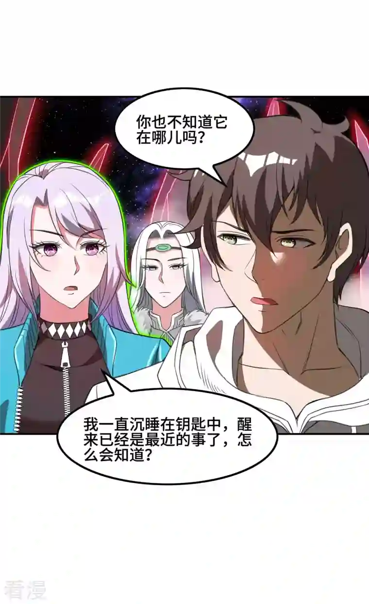 第一赘婿第130话 被利用了