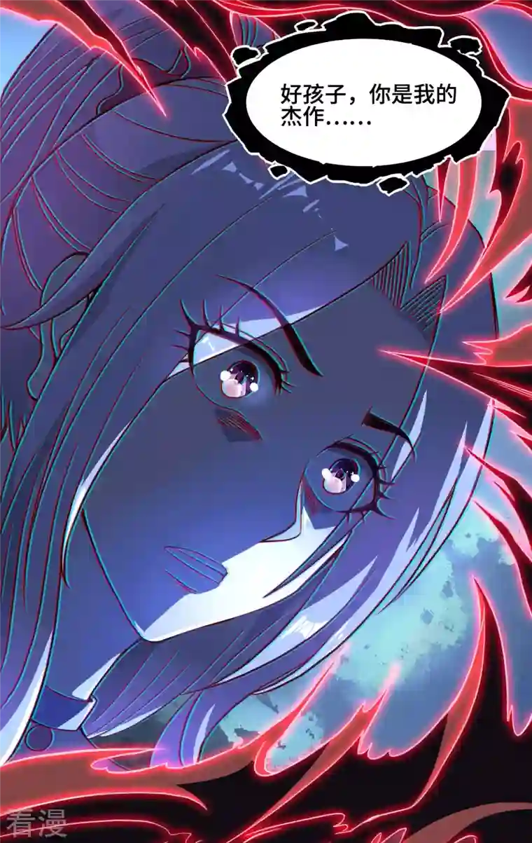 第一赘婿第130话 被利用了