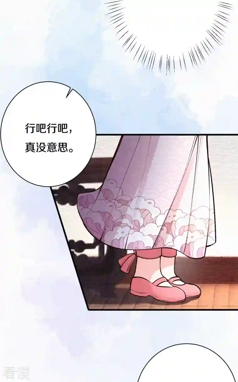 皇家媳妇的生存手册第116话 配合我哦~