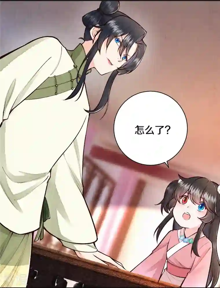 皇家媳妇的生存手册第116话 配合我哦~