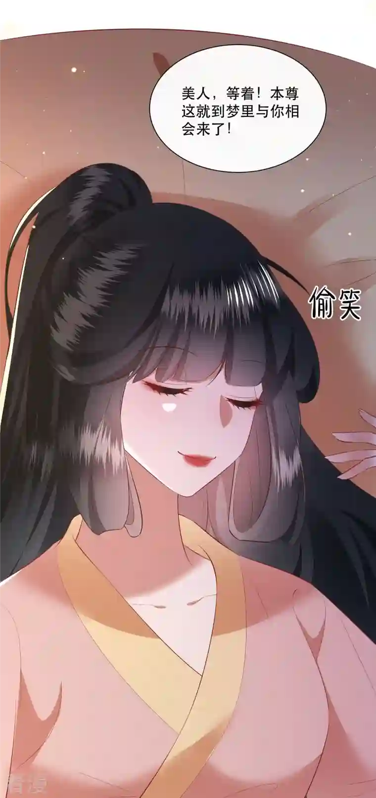 这个王妃路子野第156话 女王大娘饶命