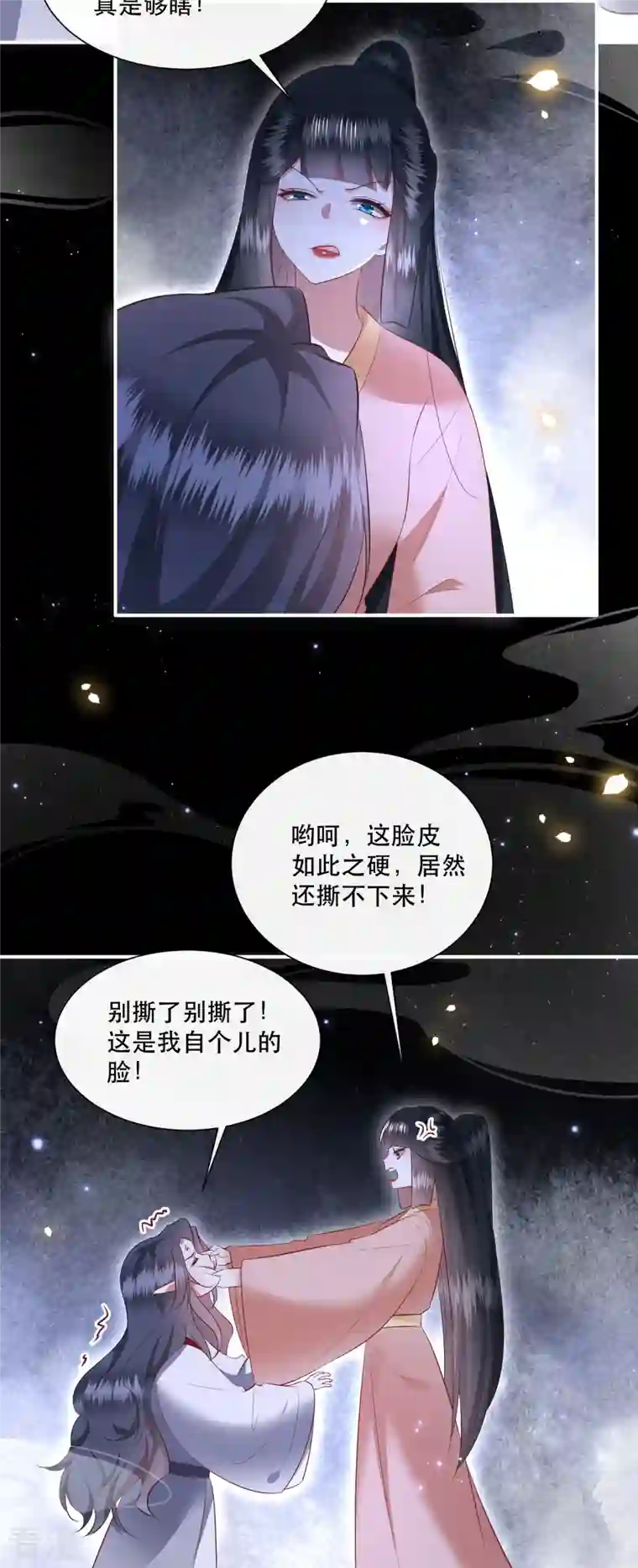 这个王妃路子野第156话 女王大娘饶命