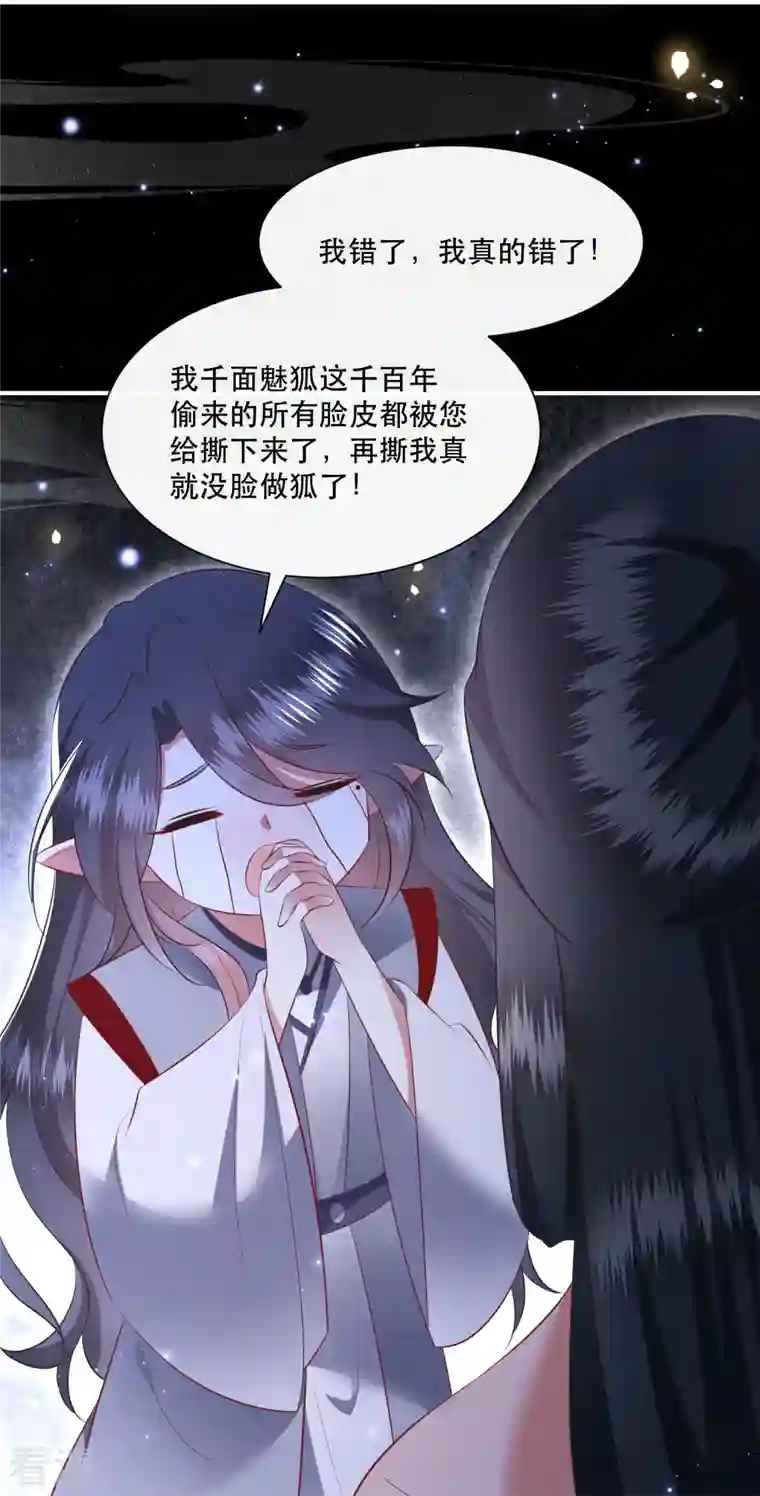 这个王妃路子野第156话 女王大娘饶命