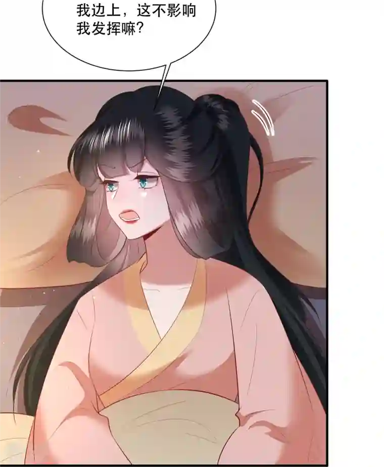 这个王妃路子野第156话 女王大娘饶命