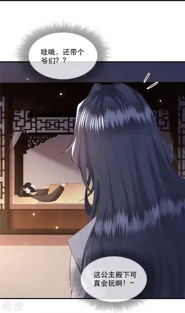 这个王妃路子野第156话 女王大娘饶命