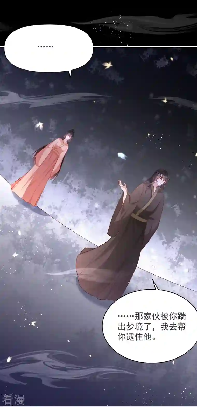 这个王妃路子野第157话 空手套青衣