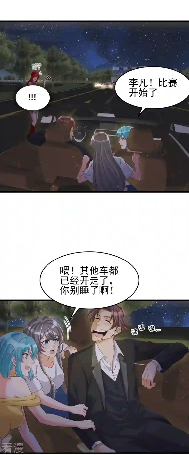 帝婿第112话 你不要命了吗？！