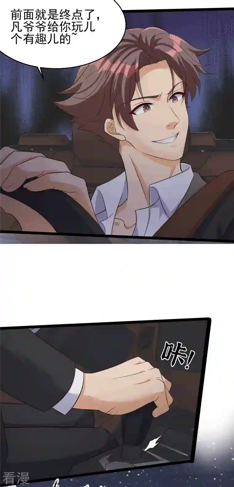 帝婿第112话 你不要命了吗？！