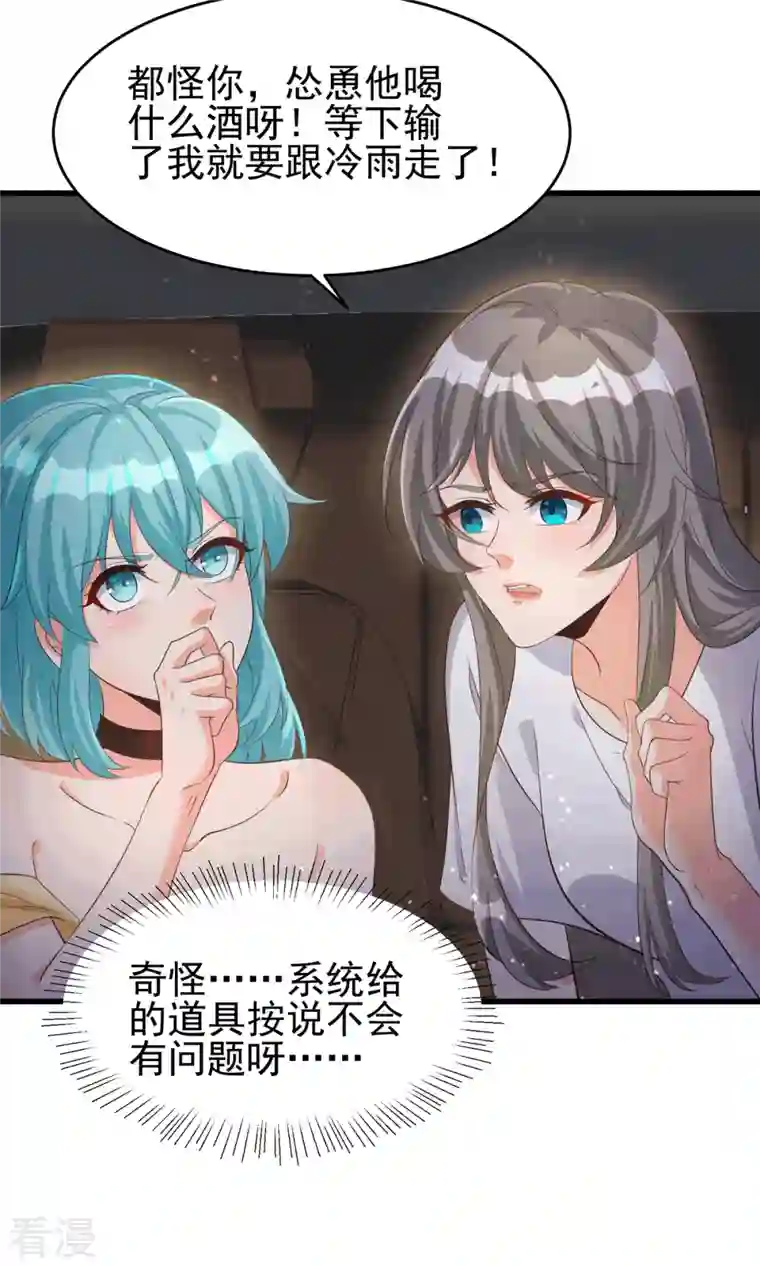 帝婿第112话 你不要命了吗？！