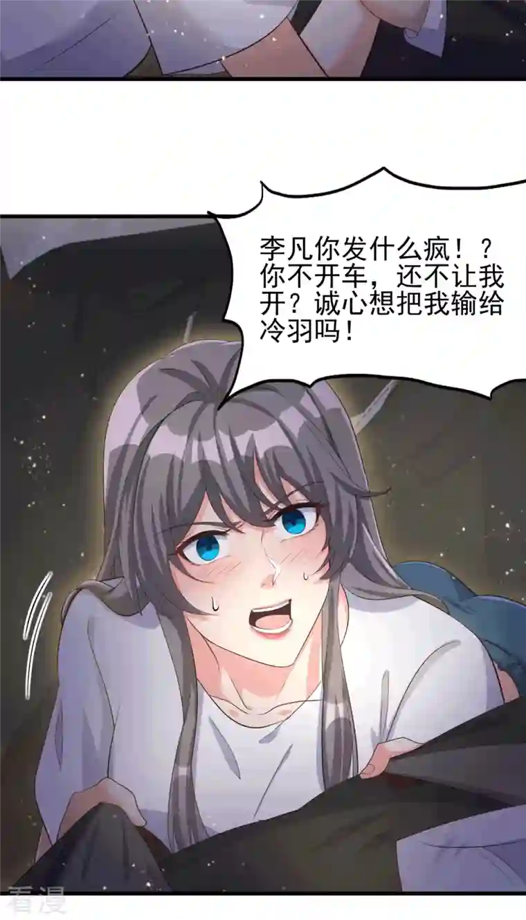帝婿第112话 你不要命了吗？！