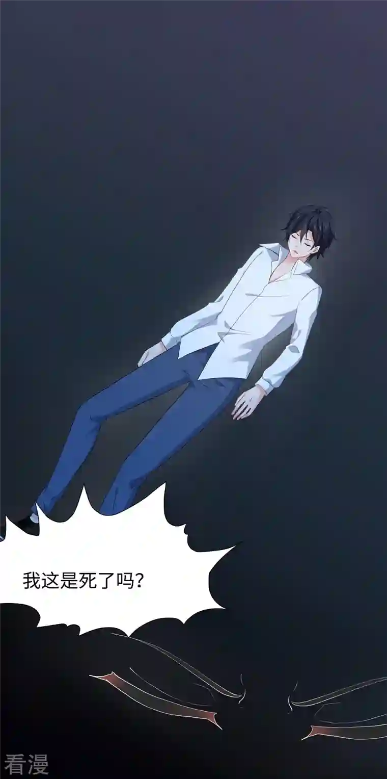 无敌学霸系统第196话 父亲，请你告诉我