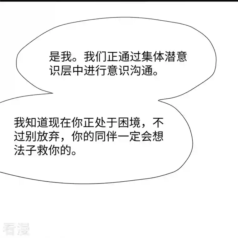 无敌学霸系统第196话 父亲，请你告诉我