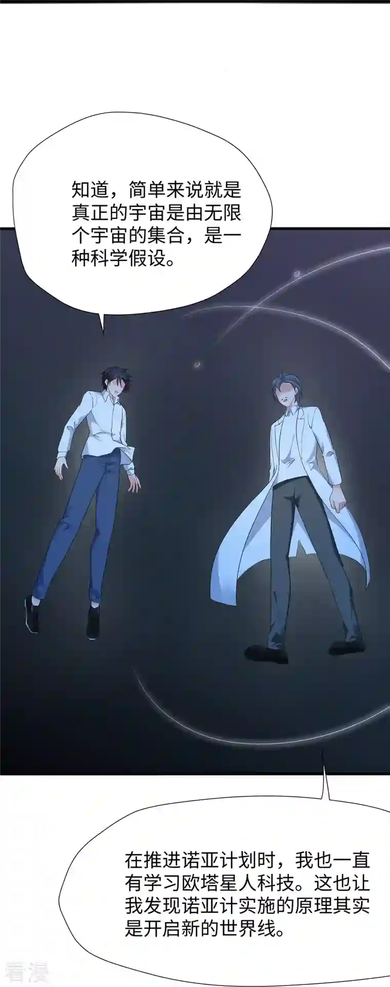 无敌学霸系统第196话 父亲，请你告诉我