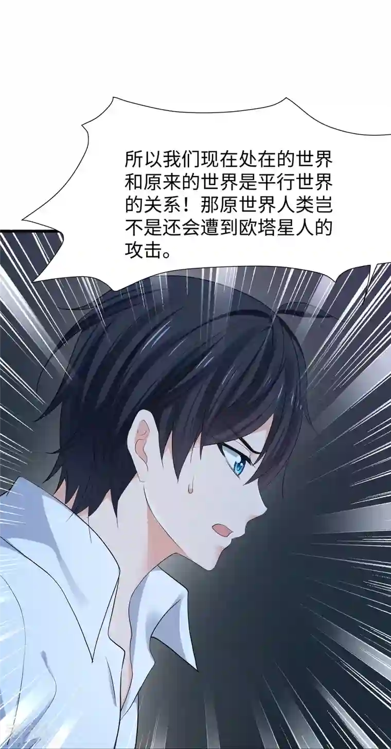 无敌学霸系统第196话 父亲，请你告诉我
