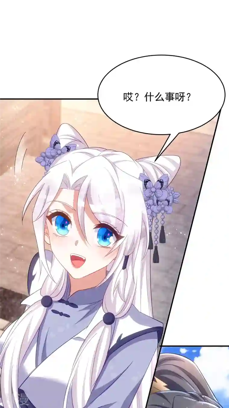 萌虎重生：将军大人要抱抱第112话 我们很登对
