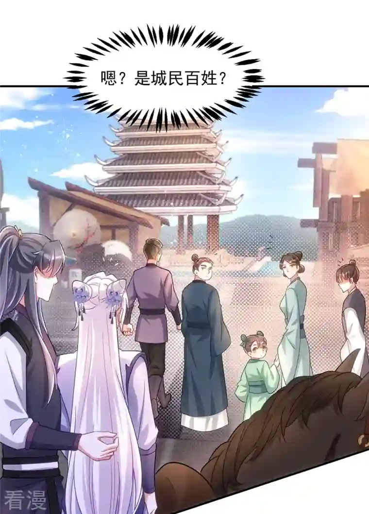 萌虎重生：将军大人要抱抱第112话 我们很登对