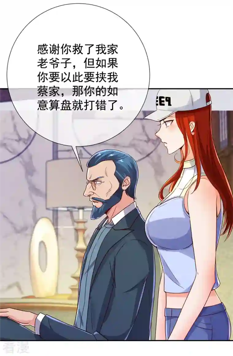 重生地球仙尊第146话 要账