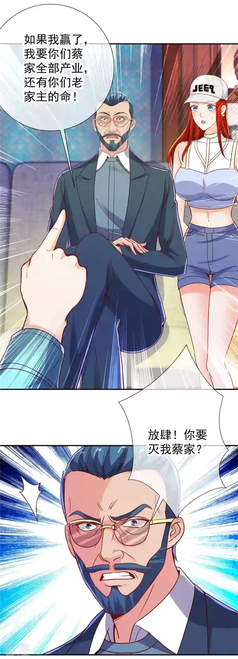 重生地球仙尊第146话 要账