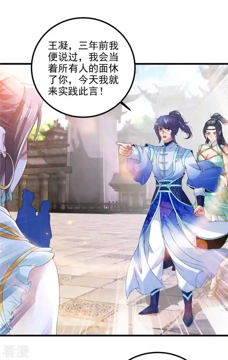 神魂武帝第188话 三年之约已到