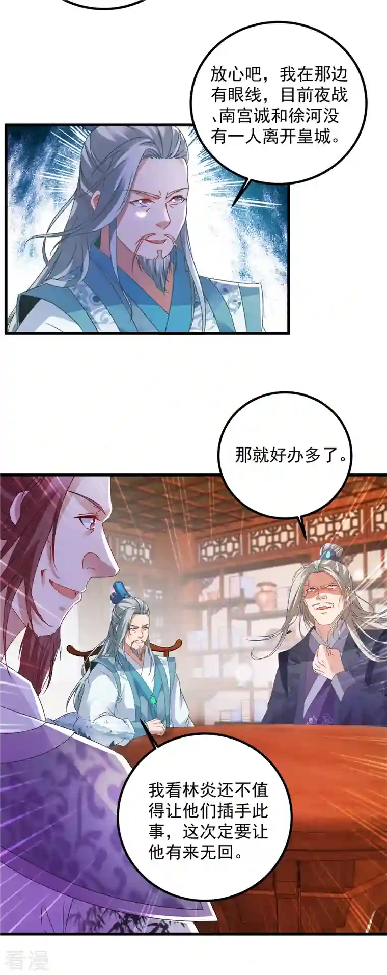 神魂武帝第188话 三年之约已到