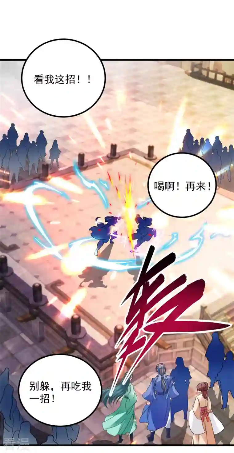 神魂武帝第188话 三年之约已到