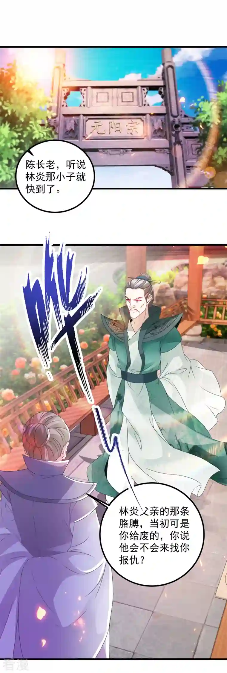 神魂武帝第188话 三年之约已到