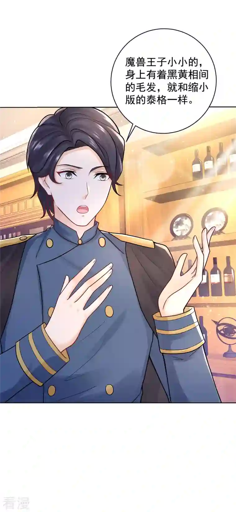 想成为废柴的公爵小姐第196话 魔兽波波？