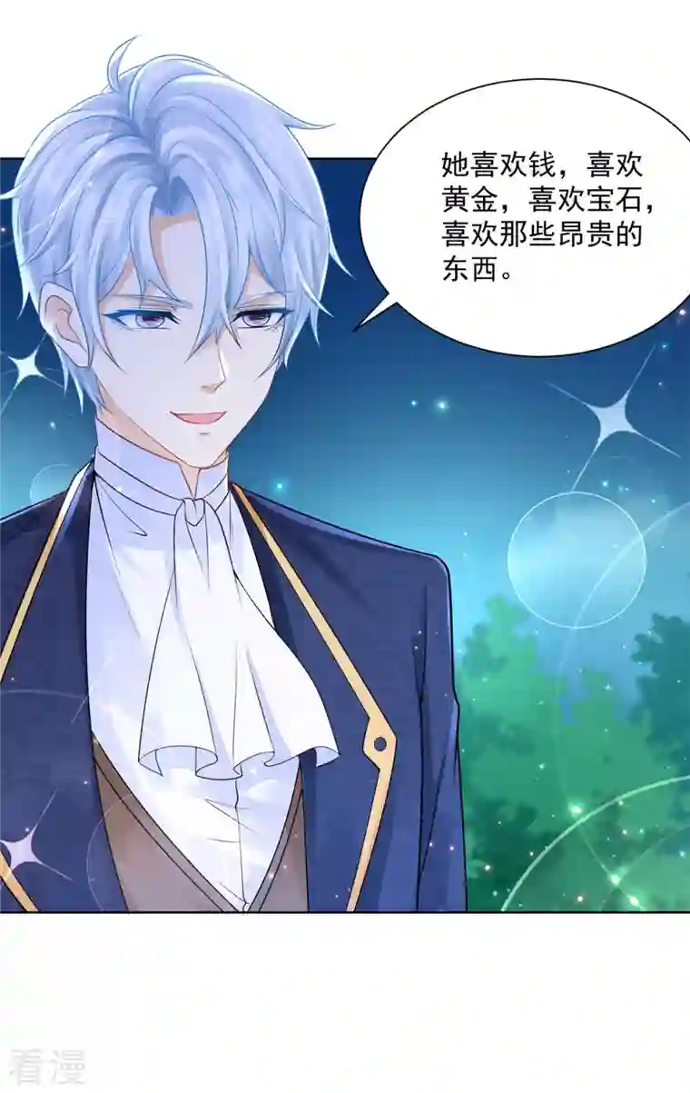 想成为废柴的公爵小姐第197话 我了解她，她爱钱