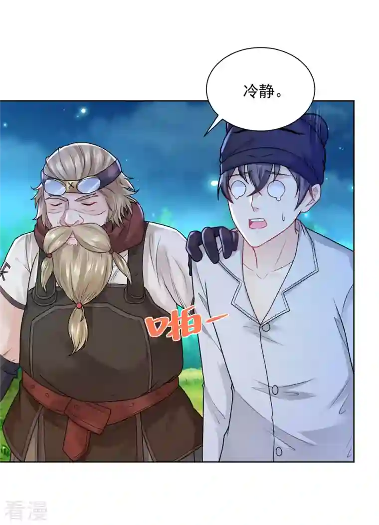 想成为废柴的公爵小姐第197话 我了解她，她爱钱