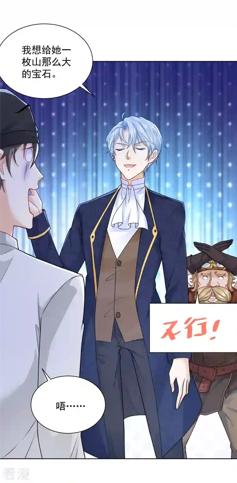 想成为废柴的公爵小姐第197话 我了解她，她爱钱