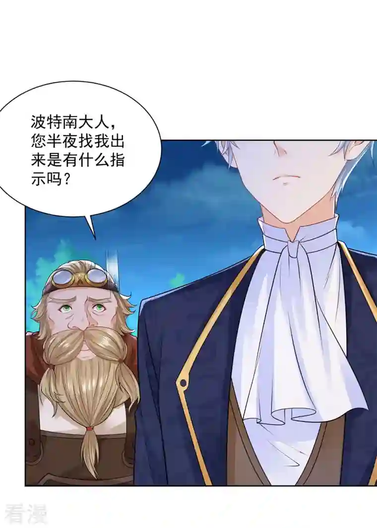 想成为废柴的公爵小姐第197话 我了解她，她爱钱