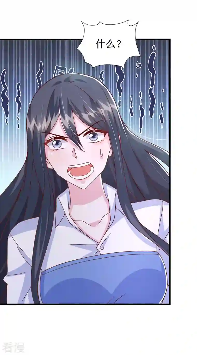 大佬叫我小祖宗第105话 我要你跪下