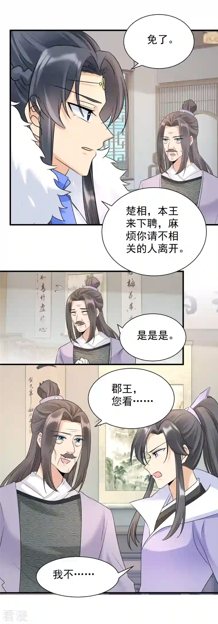 凤归巢：冷王盛宠法医妃第98话 昵称