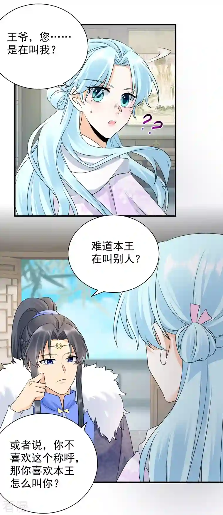 凤归巢：冷王盛宠法医妃第98话 昵称