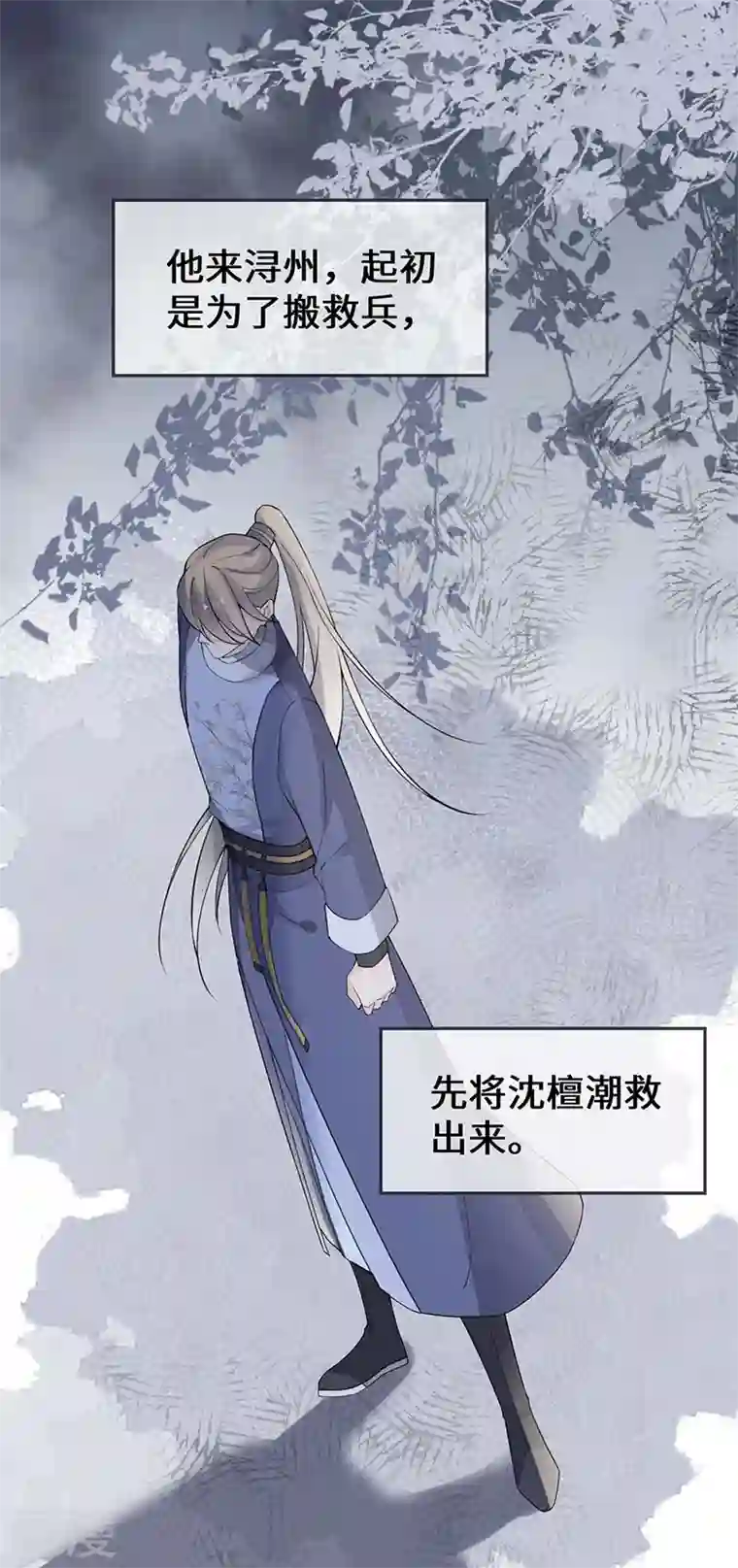 太后裙下臣第147话 韫玉的助攻