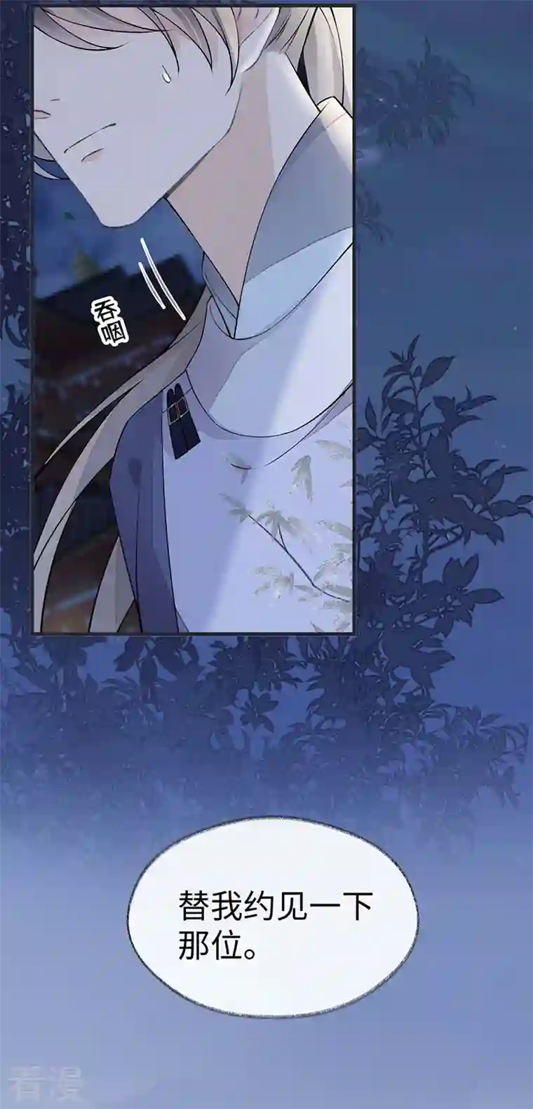 太后裙下臣第147话 韫玉的助攻