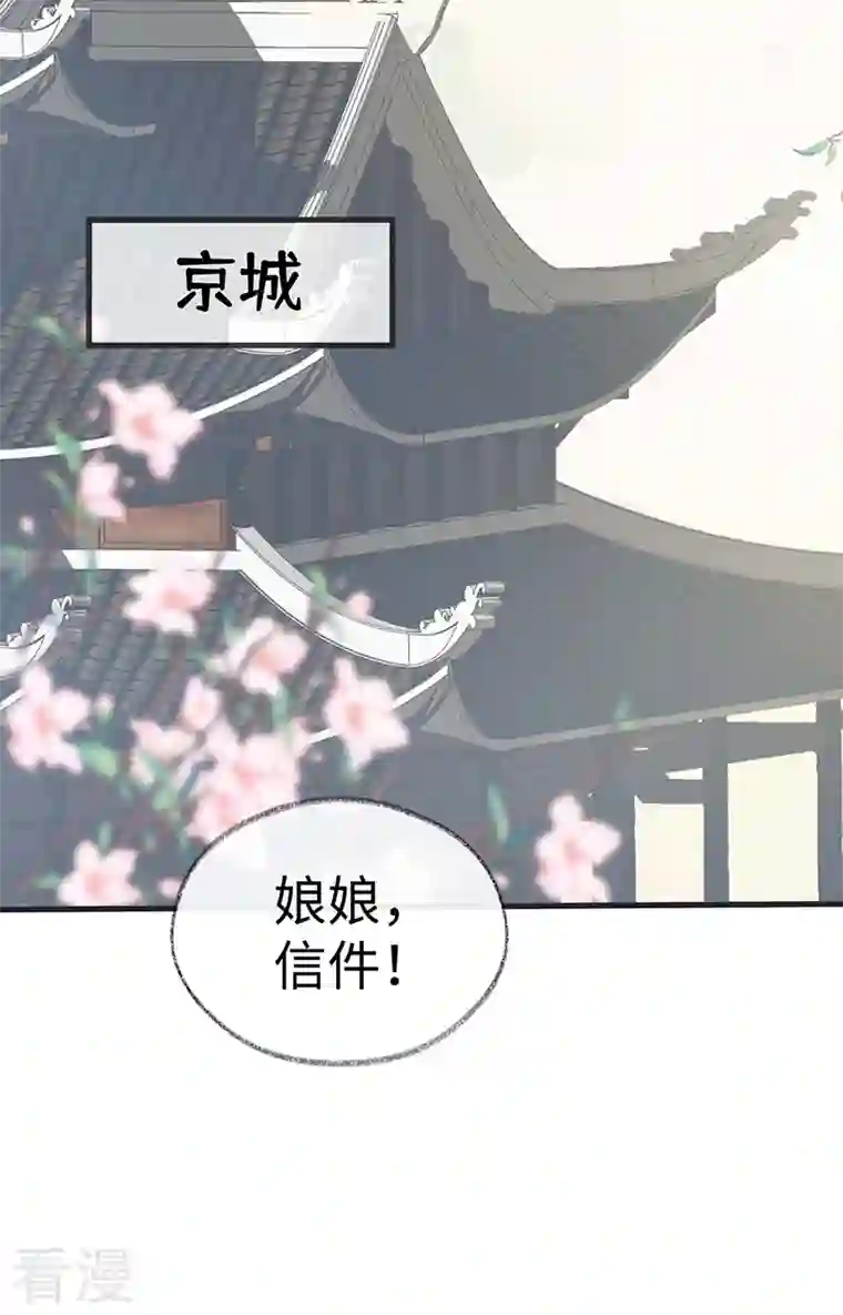 太后裙下臣第147话 韫玉的助攻