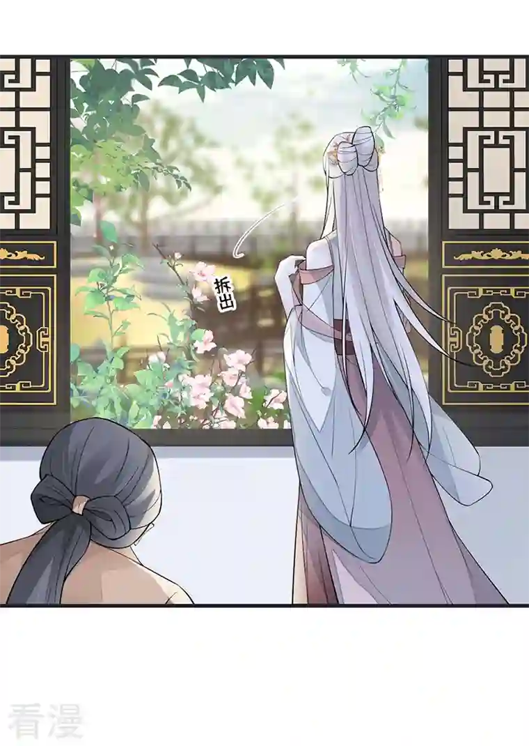 太后裙下臣第147话 韫玉的助攻