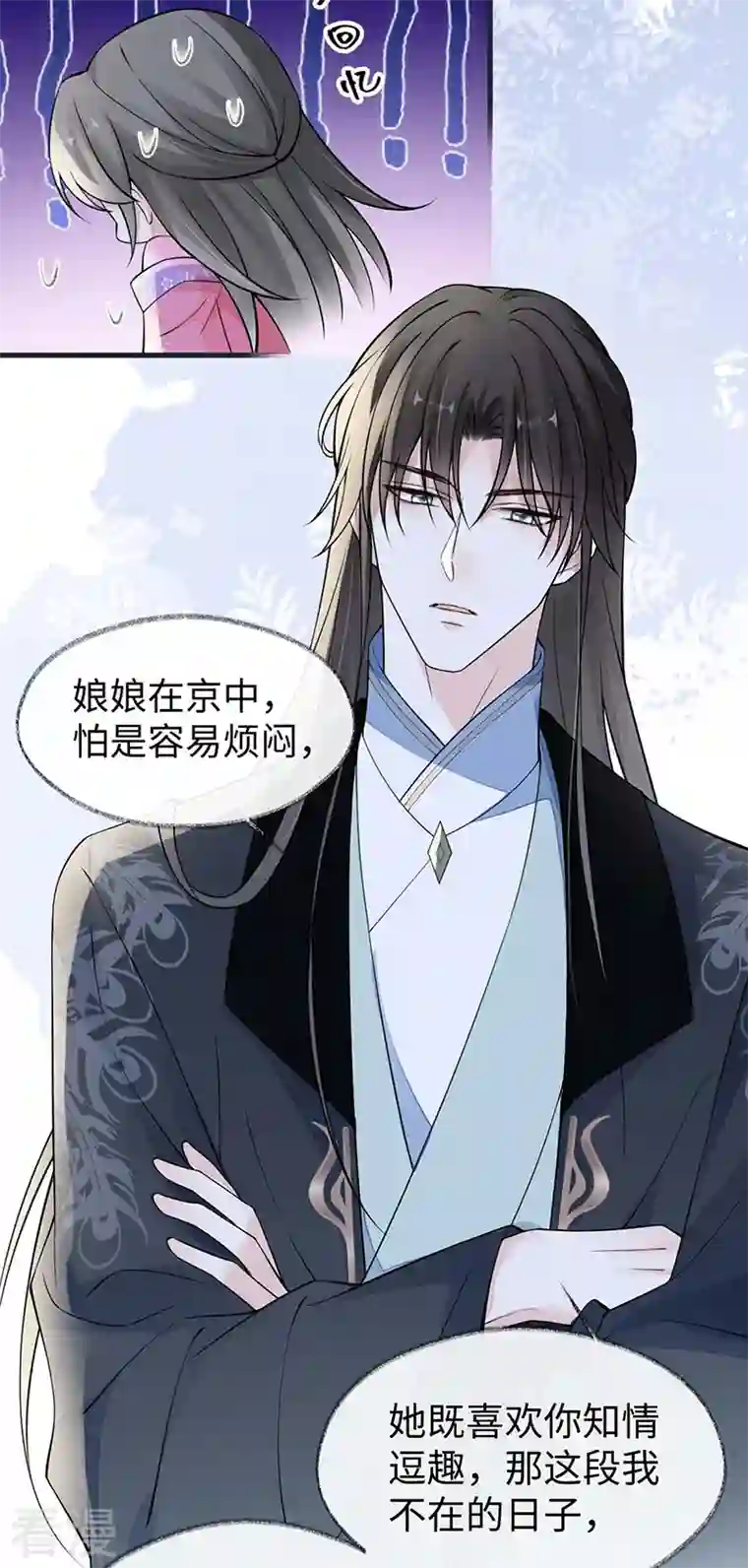 太后裙下臣第147话 韫玉的助攻