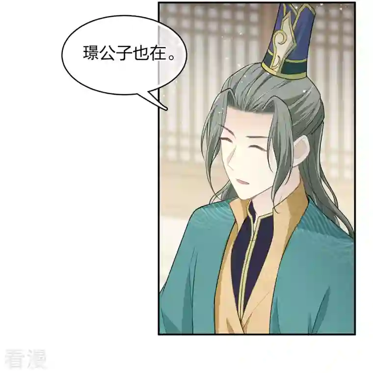 长相思第98话 河岸