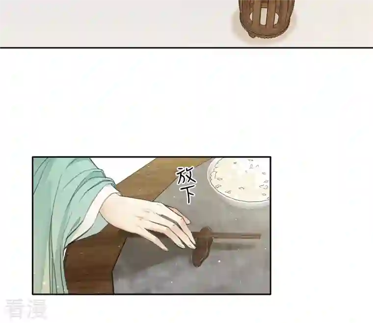 长相思第98话 河岸