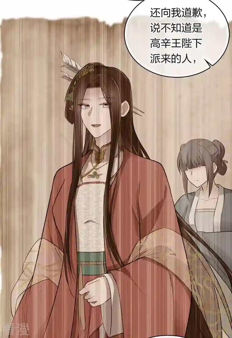 长相思第98话 河岸