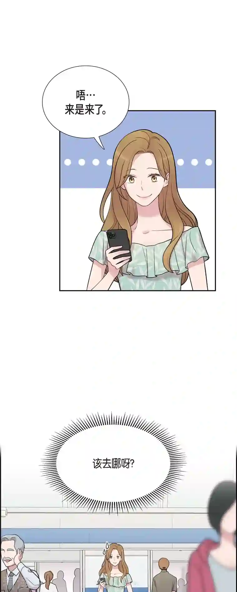 可疑的文科长第49话 合并