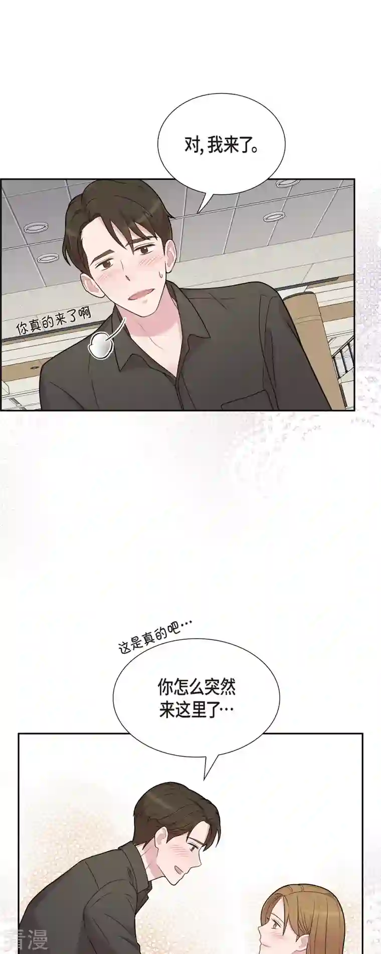 可疑的文科长第49话 合并