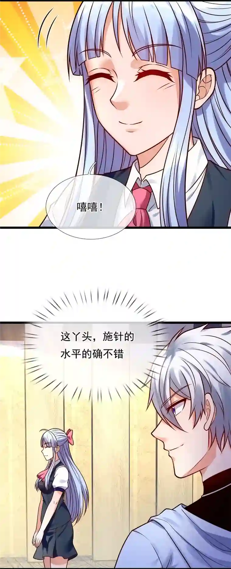 都市之逆天仙尊第267话 第一轮平手