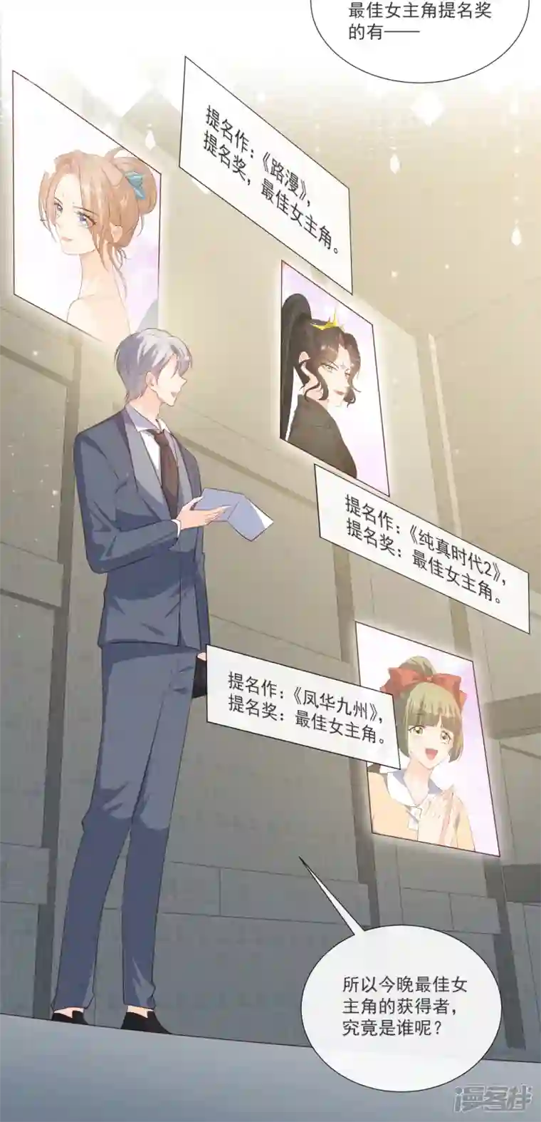 陆总，你老婆又上热搜啦！最终话 你愿意嫁给我吗？