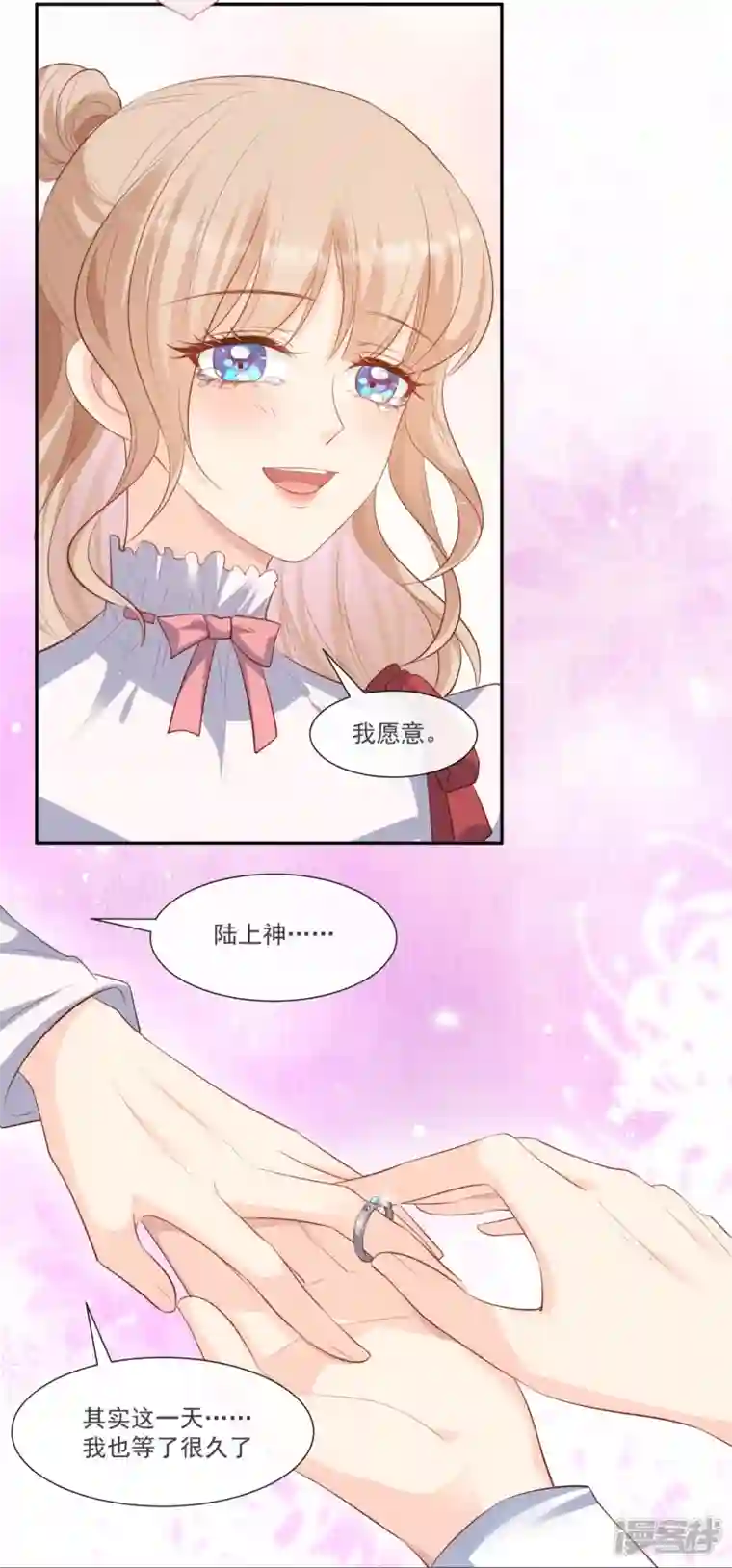 陆总，你老婆又上热搜啦！最终话 你愿意嫁给我吗？