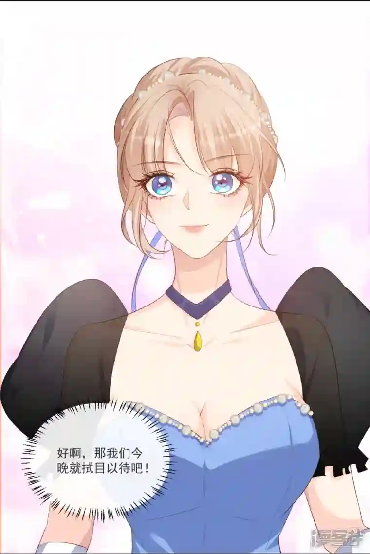 陆总，你老婆又上热搜啦！最终话 你愿意嫁给我吗？